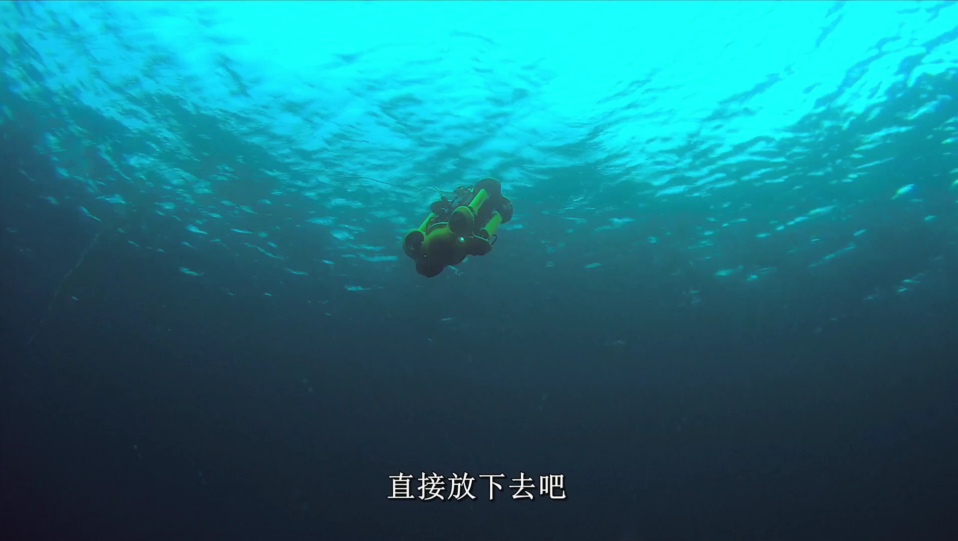 水下机器人挑战卡梅隆3亿定制水下拍摄设备10